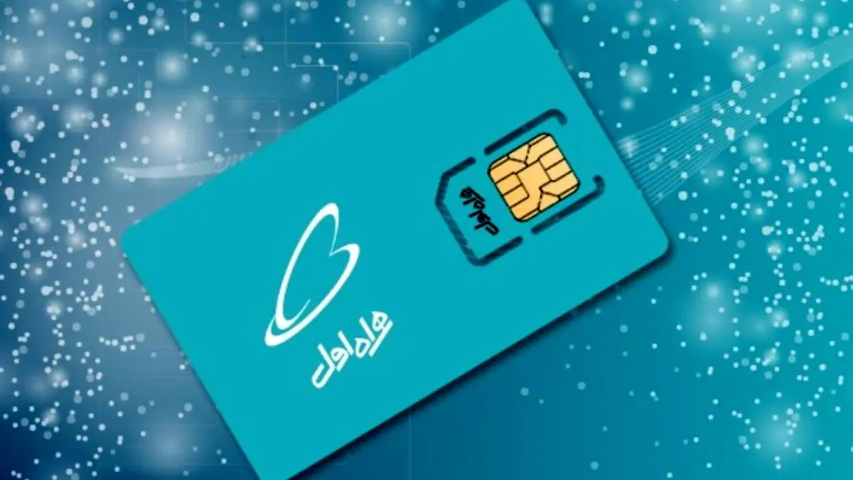 معارفه اعضای جدید هیئت مدیره همراه اول برگزار شد