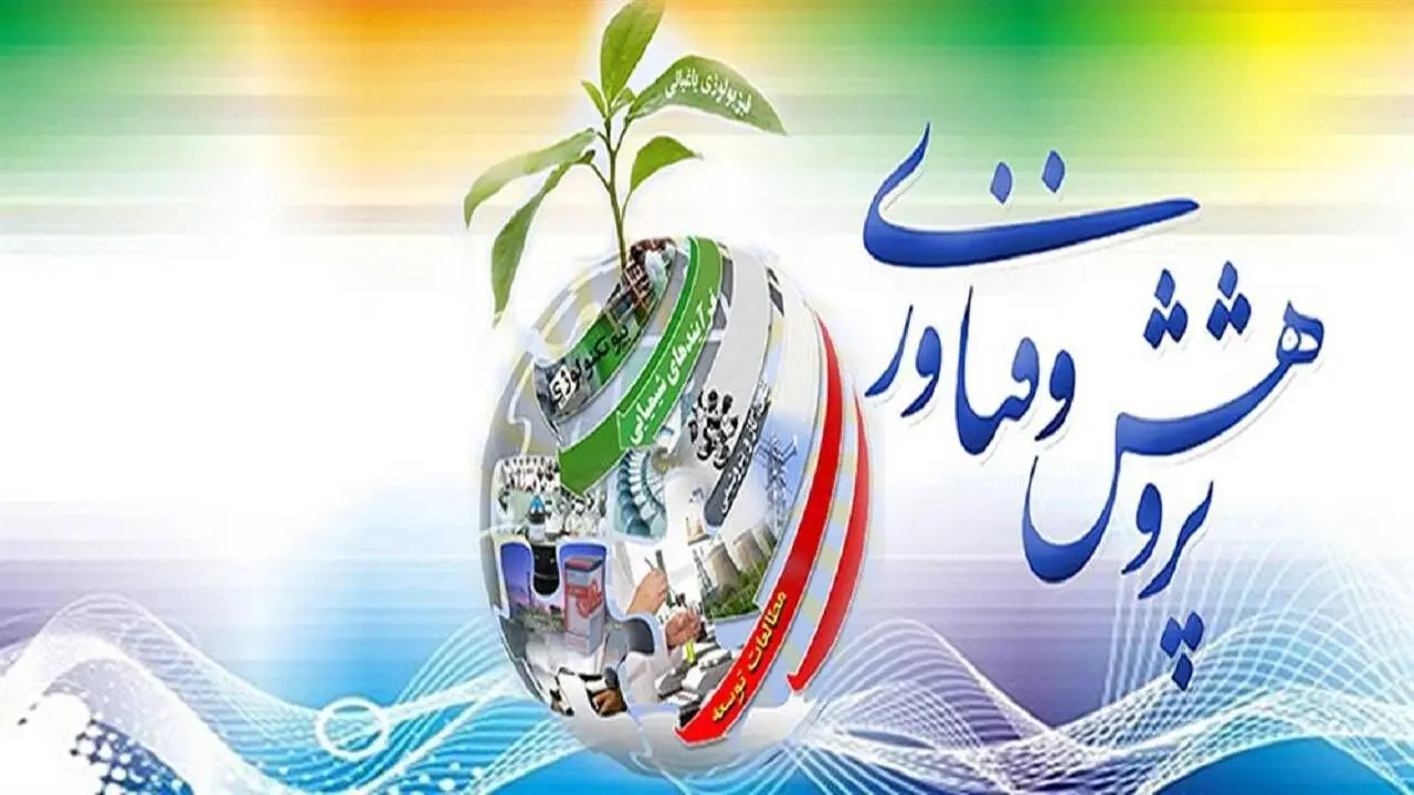 ۳۰ طرح دانش‌بنیان در نمایشگاه هفته پژوهش و فناوری رونمایی شد