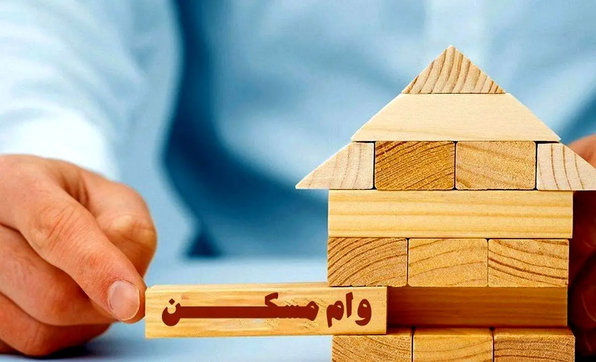 مراقب این کد برای دریافت وام ودیعه مسکن باشید