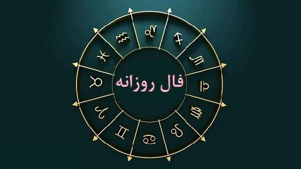 فال روزانه تاروت 12 دی 1401 را اینجا بخوانید