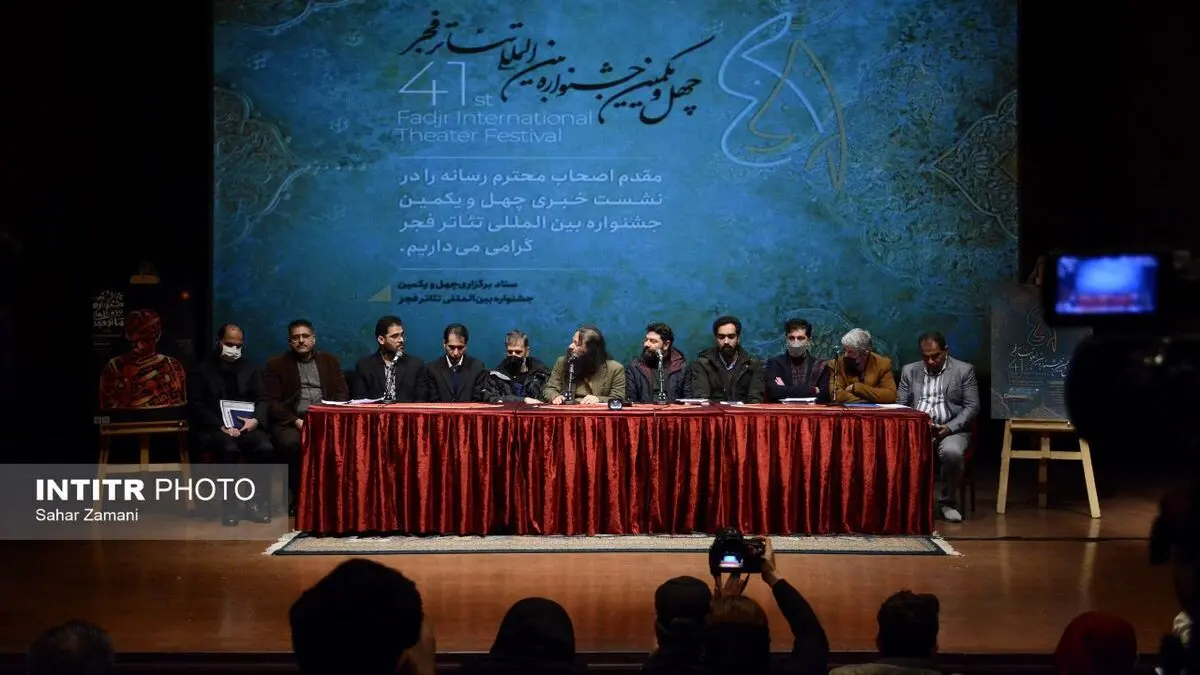 گزارش تصویری نشست خبری چهل و یکمین جشنواره تئاتر فجر