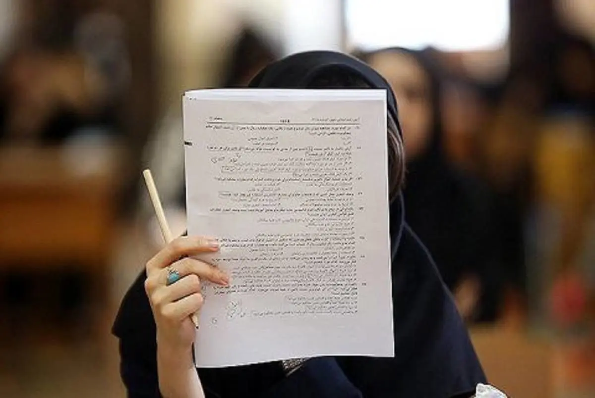 رتبههای ۱ تا ۱۰۰ کنکور سراسری بورسیه میشوند