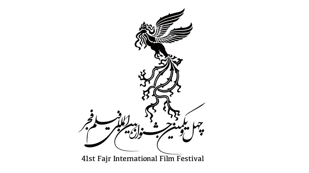 نامزدهای سودای سیمرغ چهل و یکمین جشنواره بین المللی فیلم فجر‌