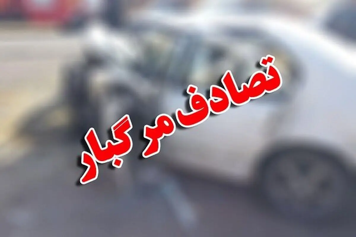 تماشای صحنه تصادف جان ۲ نفر را گرفت
