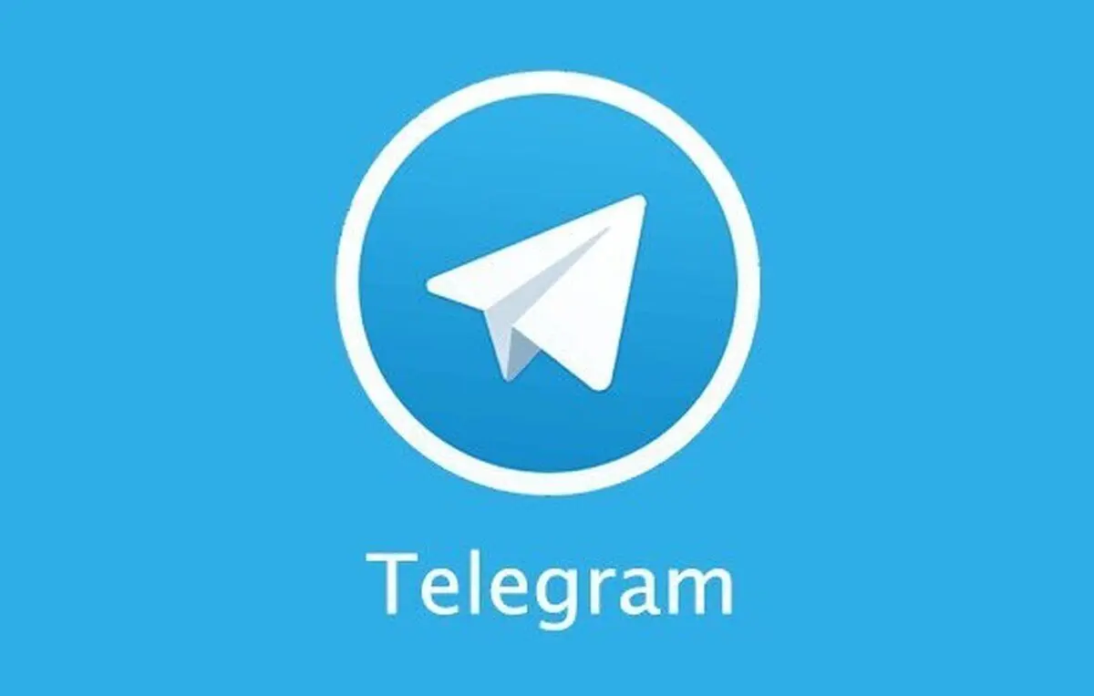 چرا تلگرام نباید رفع فیلتر شود؟!

