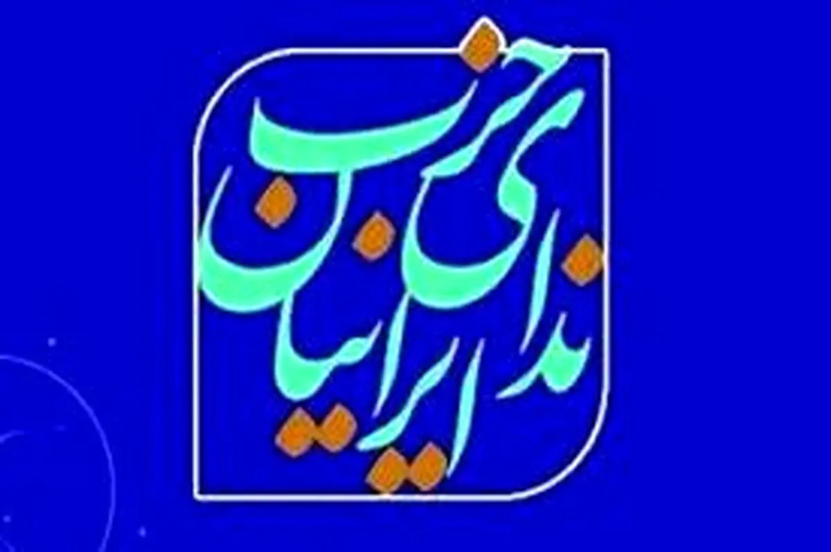 درخواست حزب ندای ایرانیان از رئیسجمهور: لایحه فضای مجازی را پس بگیرید
