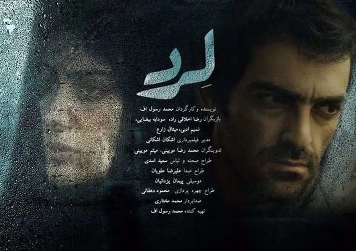 «لِرد» ایران بهترین فیلم "نوعی نگاه" کن شد
