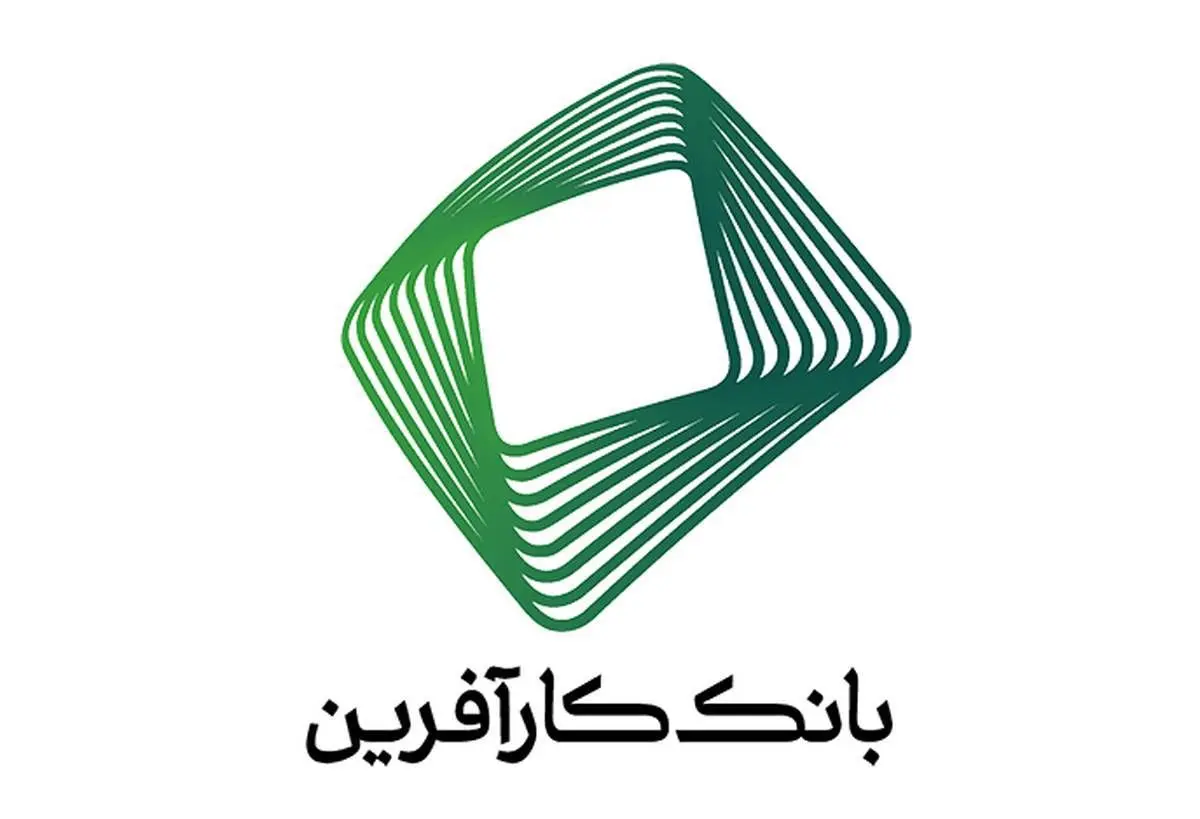 اعلام ساعت کاری جدید شعب اصفهان و بیرجند بانک کارآفرین