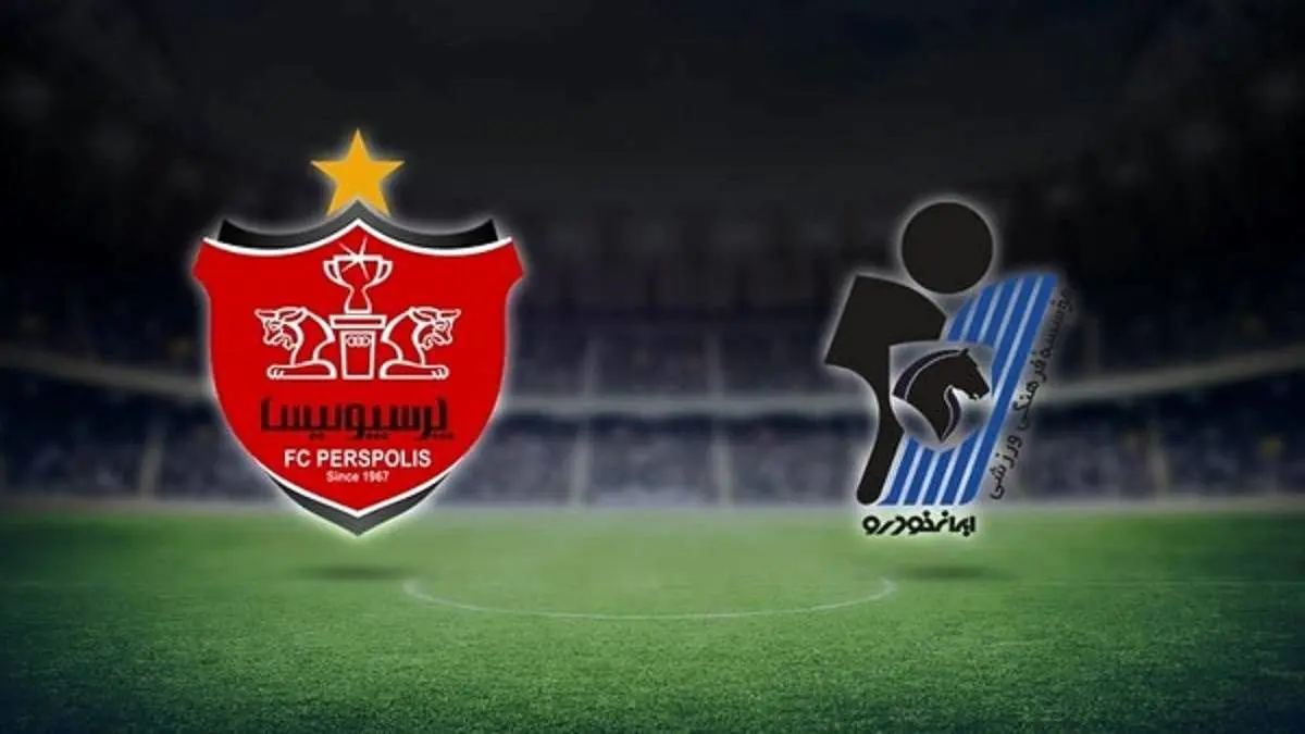 پیکان- پرسپولیس، قطعا در ورزشگاه پاس قوامین