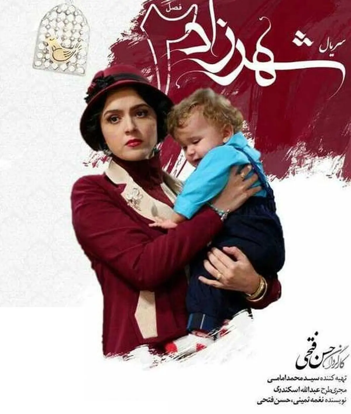 شهرزاد دو توسط نتفلیکس پخش می‌شود
