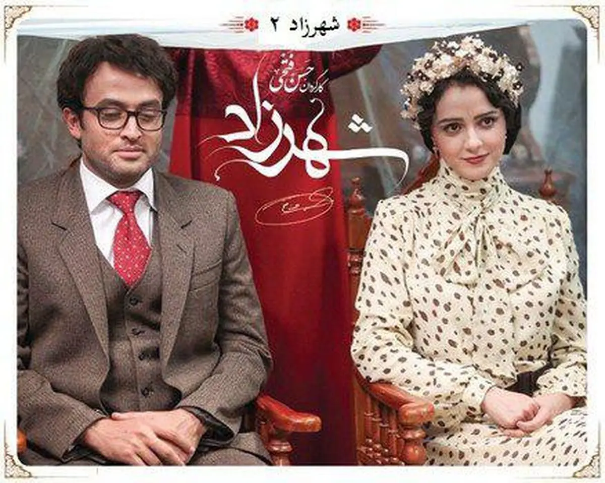 واکنش پخش‌کننده «شهرزاد۲» به شایعات