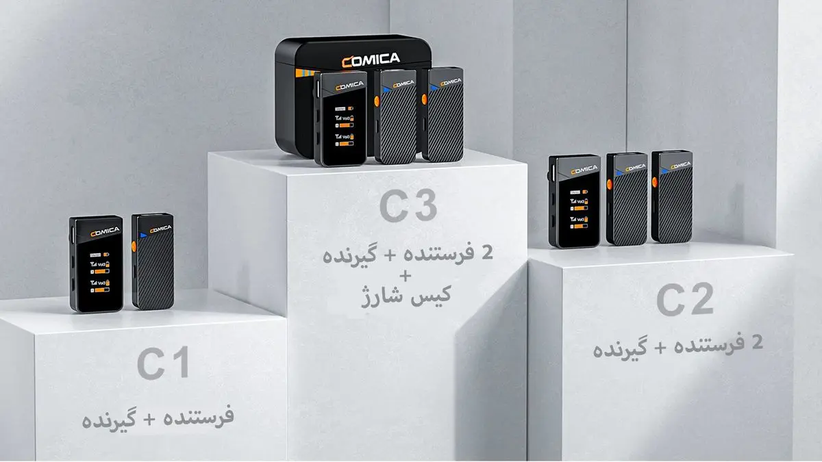 راهنمای کامل و جامع انتخاب بهترین میکروفن بی سیم در ایران