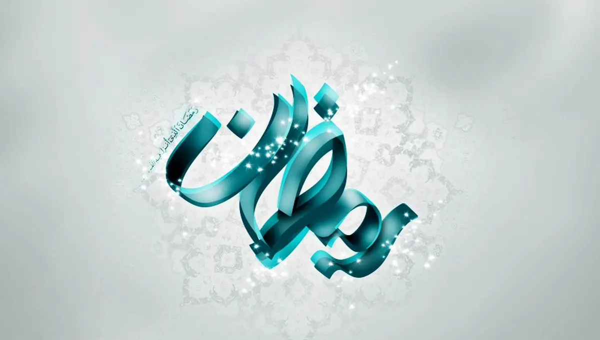 شرح دعای روز بیست‌ و نهم ماه مبارک رمضان