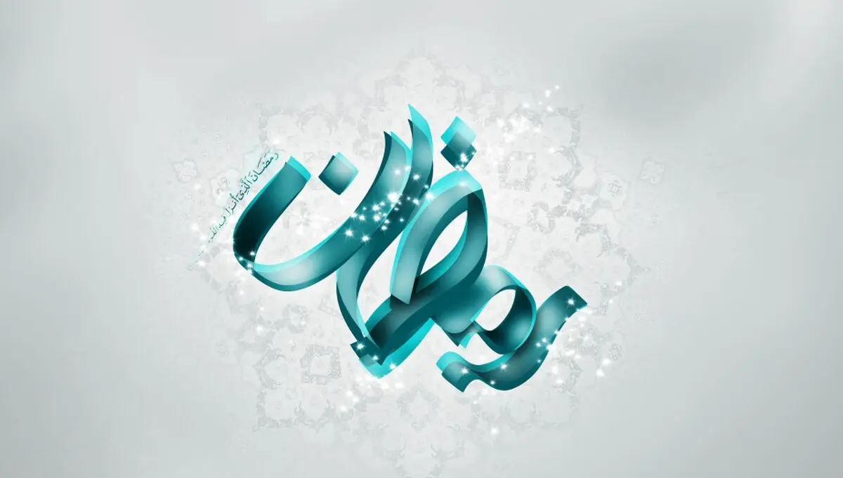 شرح دعای روز بیست‌ و نهم ماه مبارک رمضان