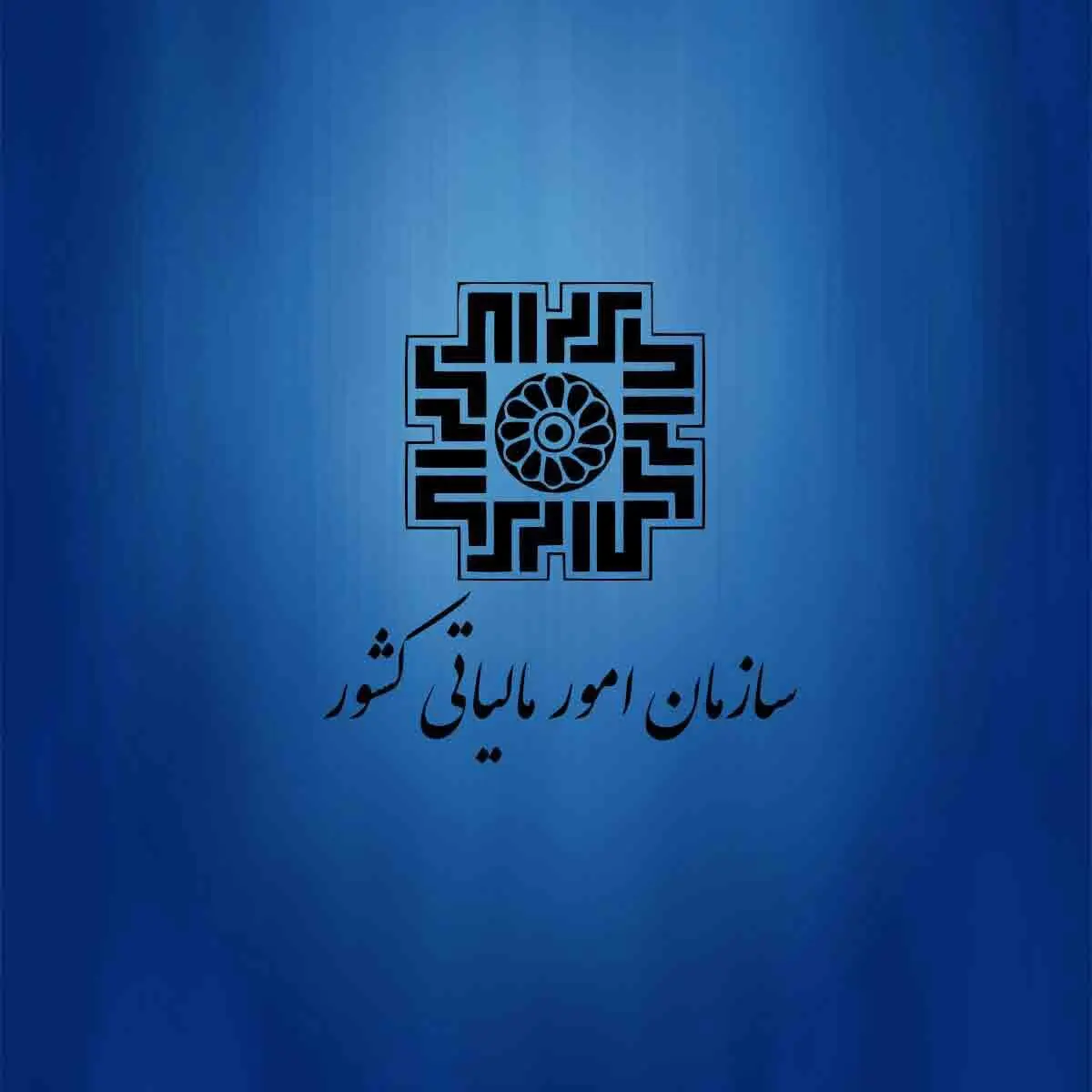 ابلاغ بخشنامه تعیین گروه بندی صاحبان مشاغل