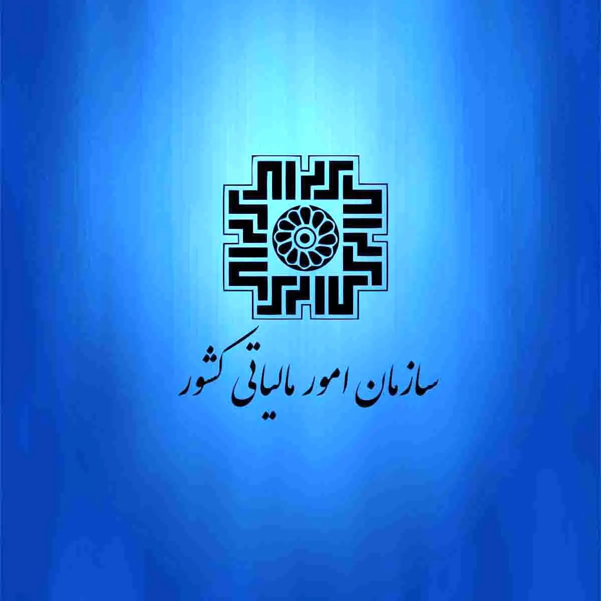 ابلاغ بخشنامه تعیین گروه بندی صاحبان مشاغل