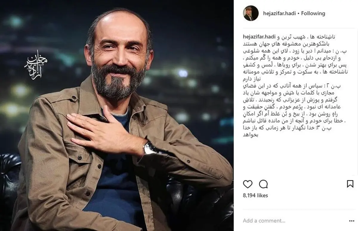 خداحافظی بازیگر مرد سینما