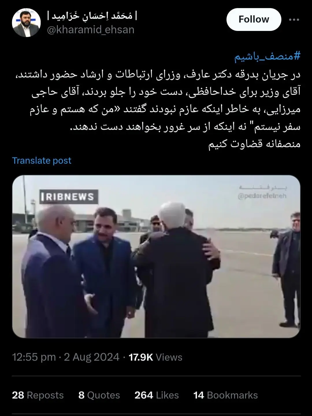 ویدیوی جنجالی دست ندادن رئیس دفتر پزشکیان با وزیر رئیسی | واکنش فوری وزارت ارتباطات ؛ انصاف داشته باشید!