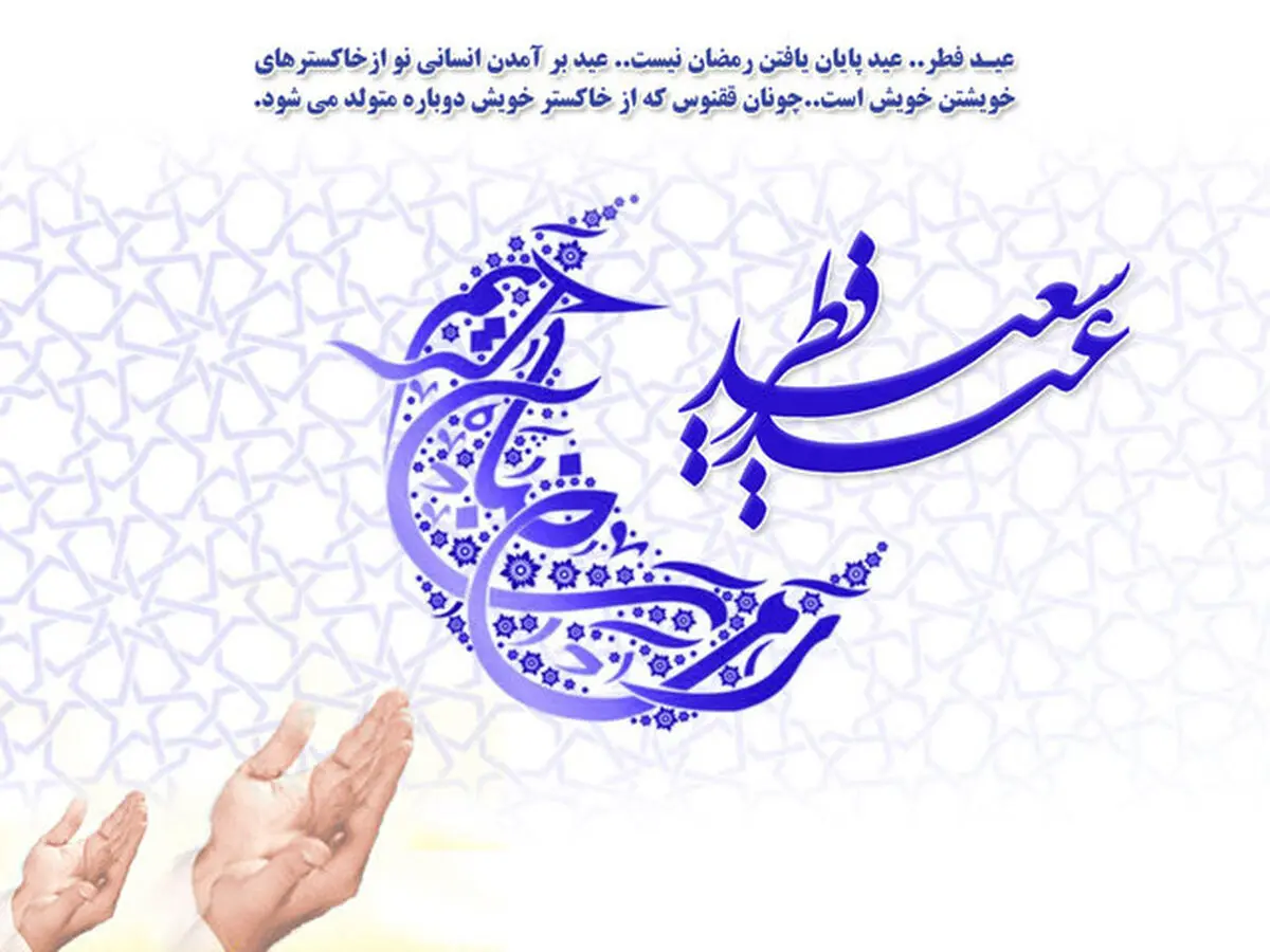 اعمال شب عید فطر