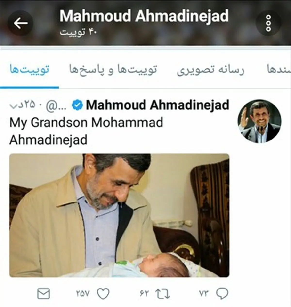 احمدی نژاد و مشایی پدربزرگ شدند +تصویر