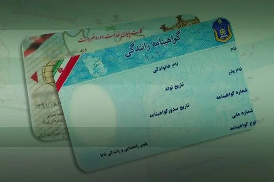 نحوه اخذ گواهینامه بدون کارت پایان خدمت