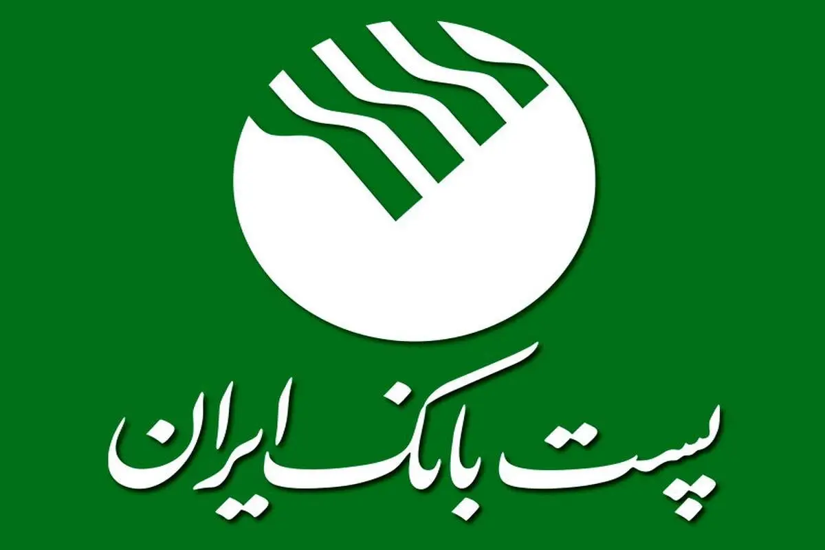 با حضور مدیرعامل پست بانک ایران جلسه ارزیابی عملکرد هفت ماهه بانک برگزار شد