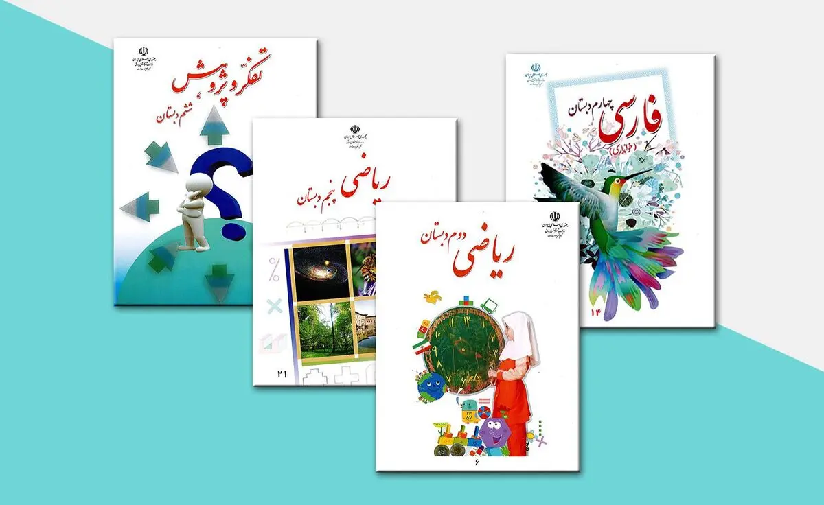 جزئیات جدید از تغییرات متناسب با هویت جنسیتی دانش آموزان در کتاب‌های درسی | برنامه درسی «حساس به جنسیت» می‌شود