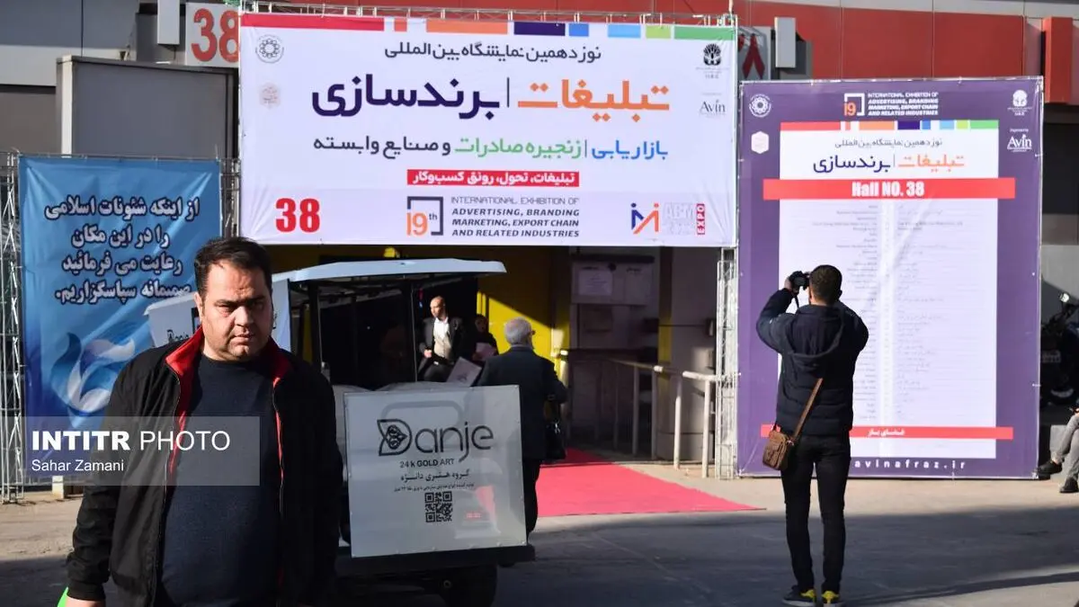 گزارش تصویری نوزدهمین نمایشگاه بین‌المللی تبلیغات، برندسازی و بازاریابی