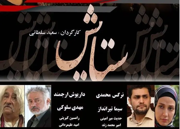 آخرین خبرها از سریال «ستایش۳» از زبان کارگردانش