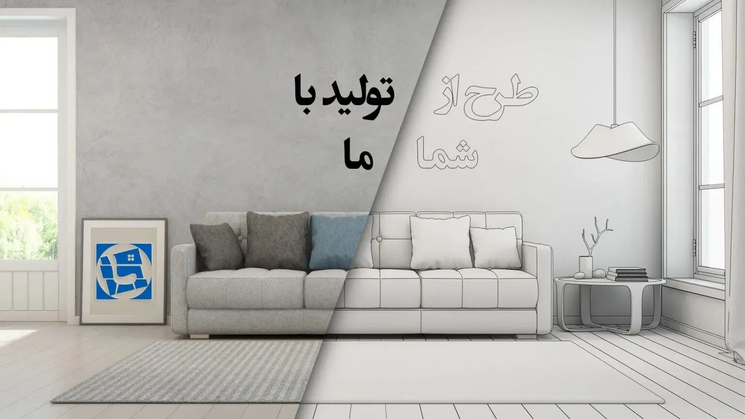 با مجموعه دکوراسیون لمپاف خوش بدرخشید!
