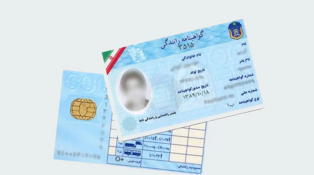 فوری؛ سن دریافت گواهینامه تغییر کرد + ویدیو