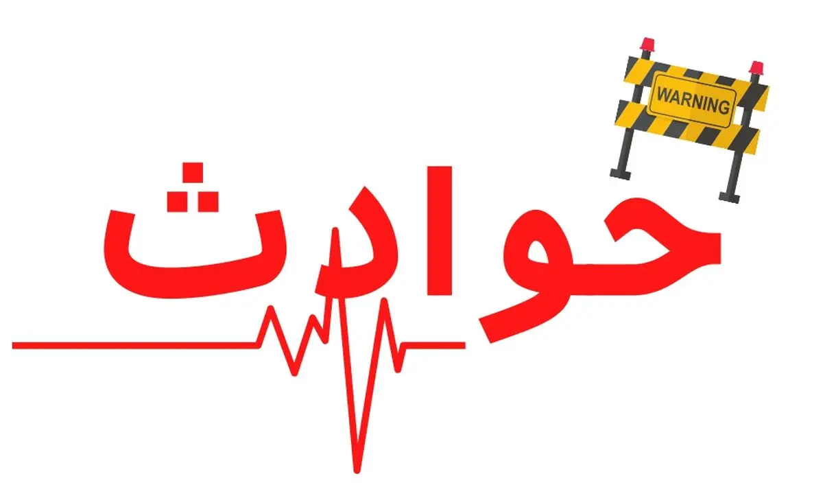 ماجرای آتش سوزی بیمارستان گاندی چیست؟ + جزییات