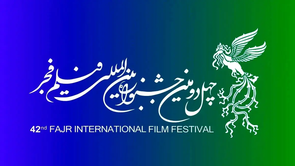 سه فیلم جشنواره فجر به نوبت فوق العاده رسیدند