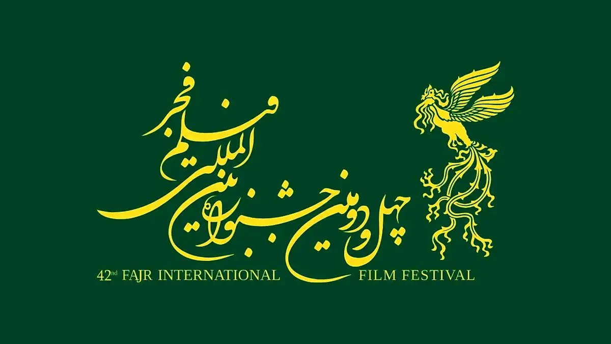 پرواز شهدا در آسمان خانه جشنواره | شاهد یک عاشقانه زنانه باشید