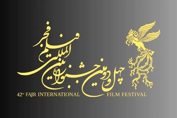 اکران فیلم‌های جشنواره بین‌المللی فیلم فجر در ۳ سینمای لرستان