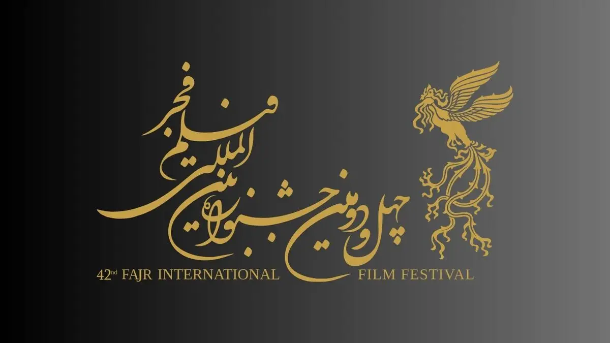 اکران فیلم‌های جشنواره بین‌المللی فیلم فجر در ۳ سینمای لرستان