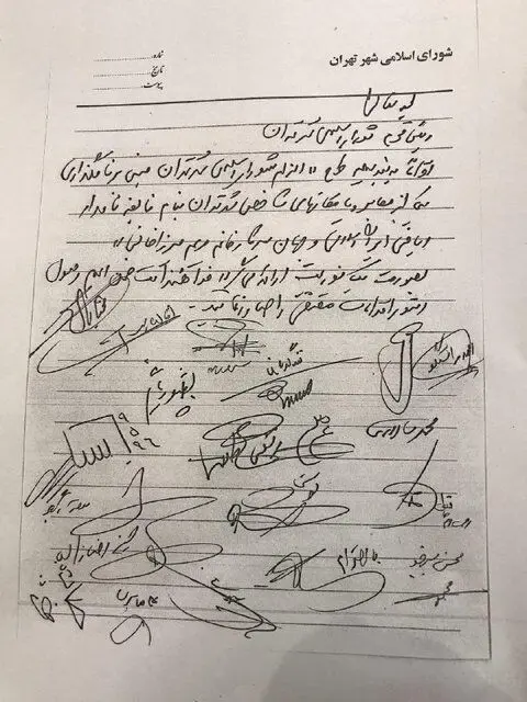 تصویب یک فوریت نامگذاری خیابانی به نام مریم میرزاخانی+تصویر