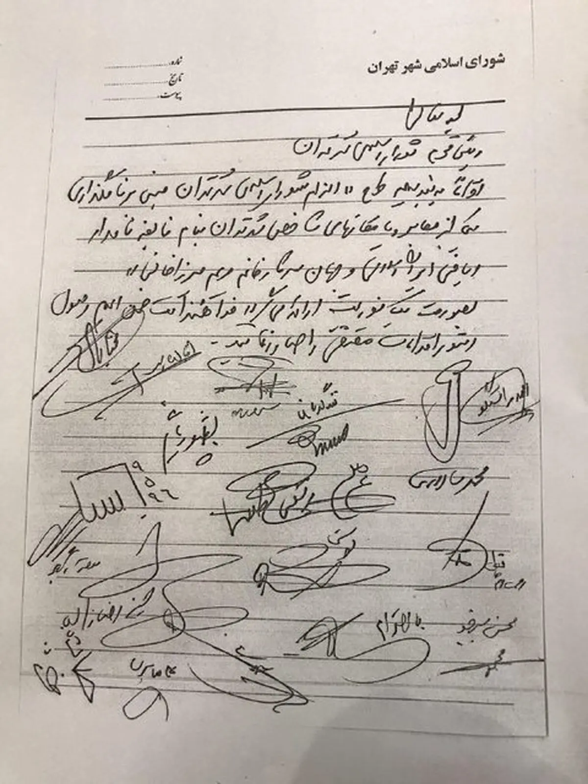 تصویب یک فوریت نامگذاری خیابانی به نام مریم میرزاخانی+تصویر