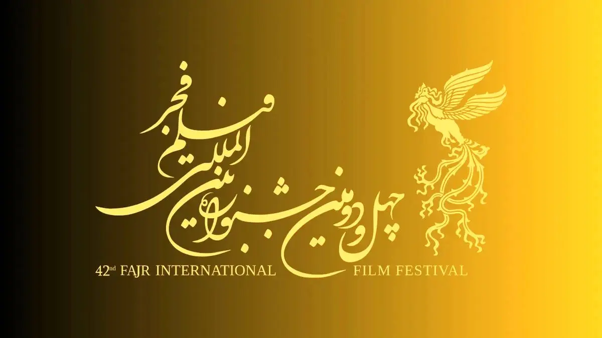 کیهان: جشنواره فجر امسال خیلی هم خوب بود،چون مشاهیر سینما غایب بودند؛تحریمی ها هم حضور نداشتند