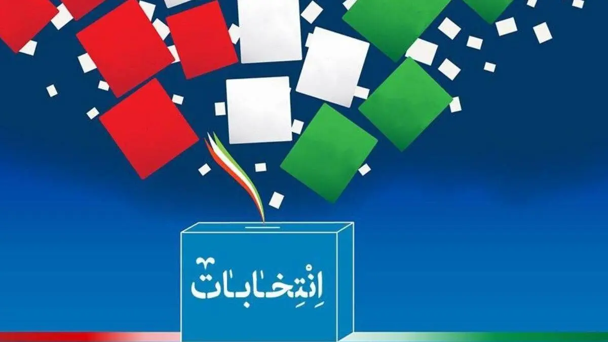 لیست مشترک شورای ائتلاف اصولگرایان و جبهه پایداری مشخص شد