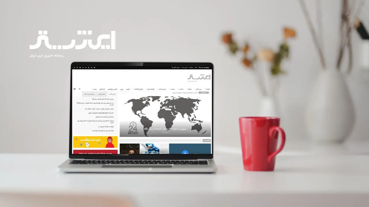 پربازدیدترین تیترهای هفته چهارم اسفند ۱۴۰۲