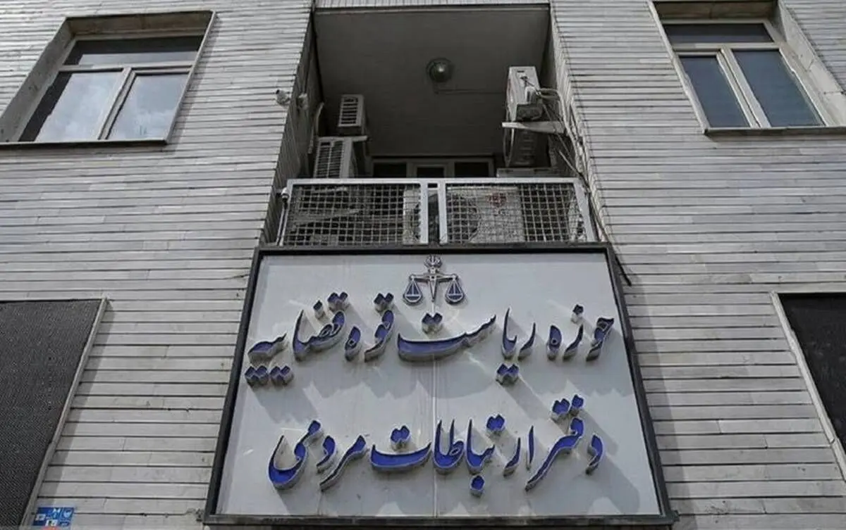 ملاقات مردمی با ۱۰ هزارو ۴۳۸ نفر در اداره کل ارتباطات مردمی قوه قضائیه در سال۱۴۰۲