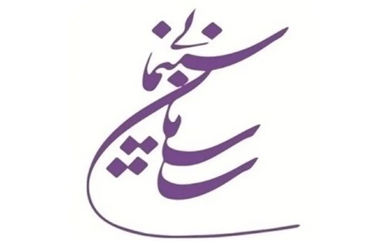 دعوت سازمان سینمایی برای همدلی و همصدایی با ملت فلسطین