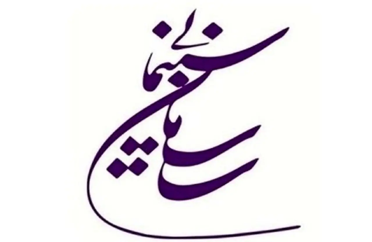 دعوت سازمان سینمایی برای همدلی و همصدایی با ملت فلسطین