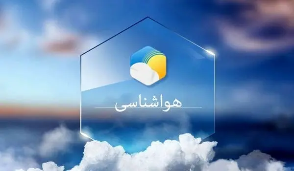 هواشناسی ایران | بارش باران و وزش باد در ۱۰ استان کشور