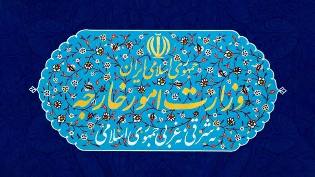 واکنش وزارت خارجه ایران به قطعنامه شورای حکام آژانس