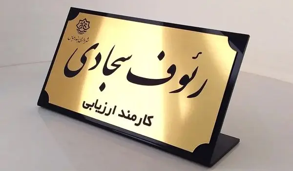 همه چیز درباره ساخت پلاک!