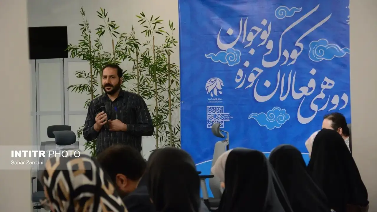گزارش تصویری دورهمی فعالان حوزه کودک و نوجوان در کارستان بهارستان