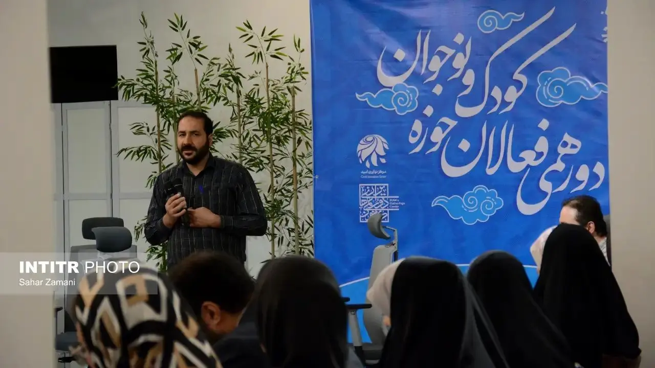 گزارش تصویری دورهمی فعالان حوزه کودک و نوجوان در کارستان بهارستان
