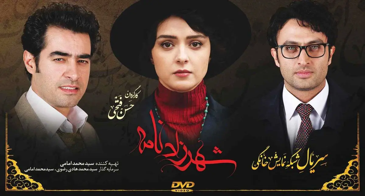 سریال «شهرزاد» در فصل سوم به پایان می‌رسد؟